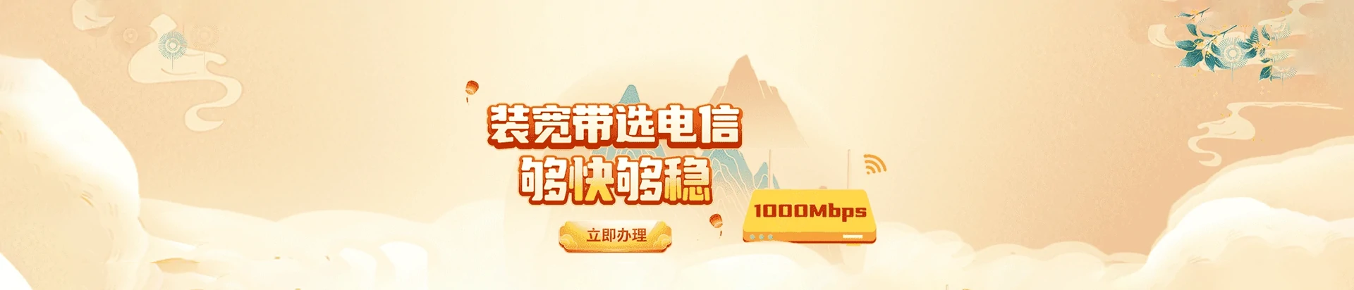 市中区电信宽带