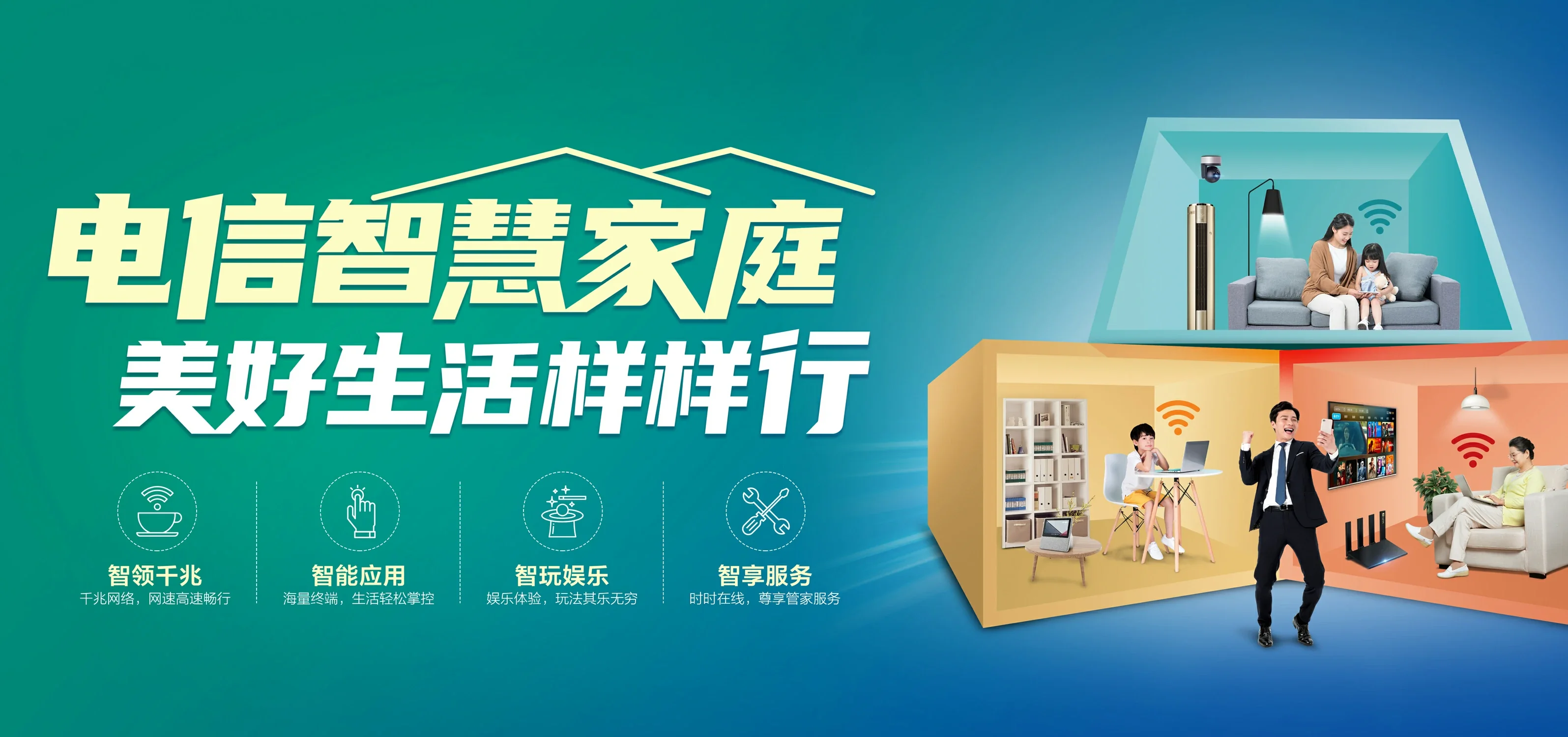 中国电信 市中区电信宽带 宽带套餐