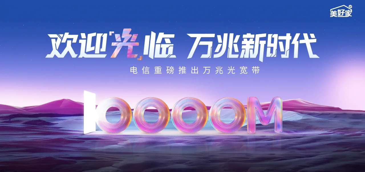 中国电信 市中区电信宽带 宽带套餐